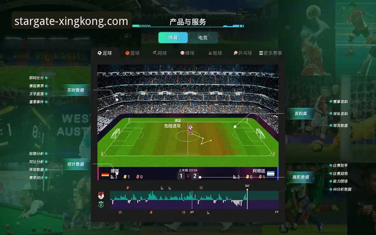 星空APP官网专业视角：从阿坎吉处子球看国际米兰的战术数据与平台观赛体验