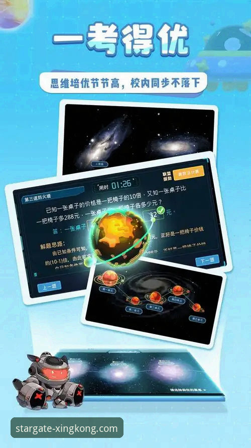 星空APP官网使用技巧全面解析：从下载到精通，解锁免费探索之旅