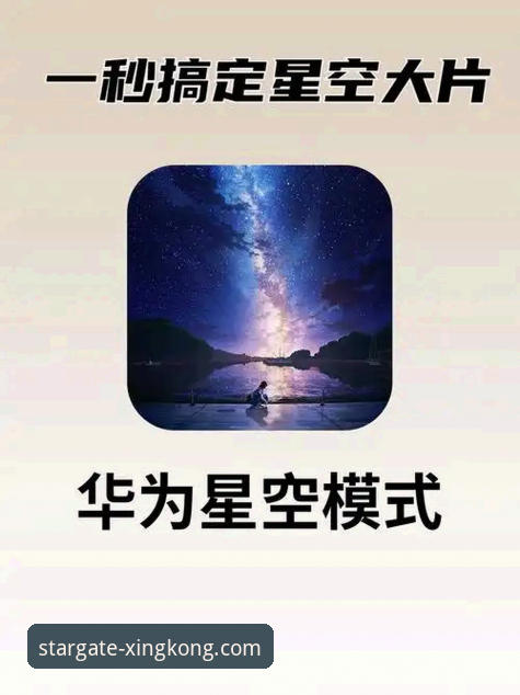 星空APP是正规软件吗？深度解析其官网与用户真实体验
