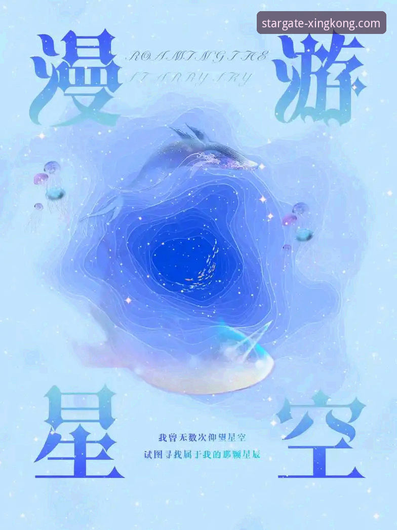 星空APP官网深度使用教程：从下载到精通，全方位解析“星空好用吗推荐”