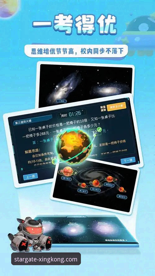 如何从星空APP官网安全下载“星空探索无限可能”？