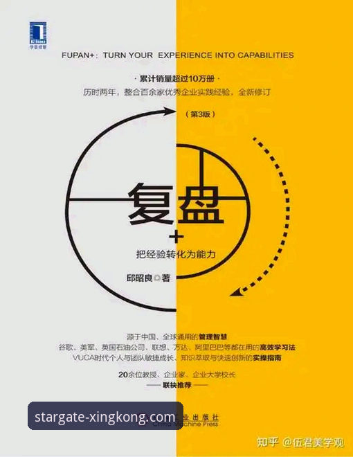 资深用户分享：如何通过星空Mac版深度复盘一场经典逆转