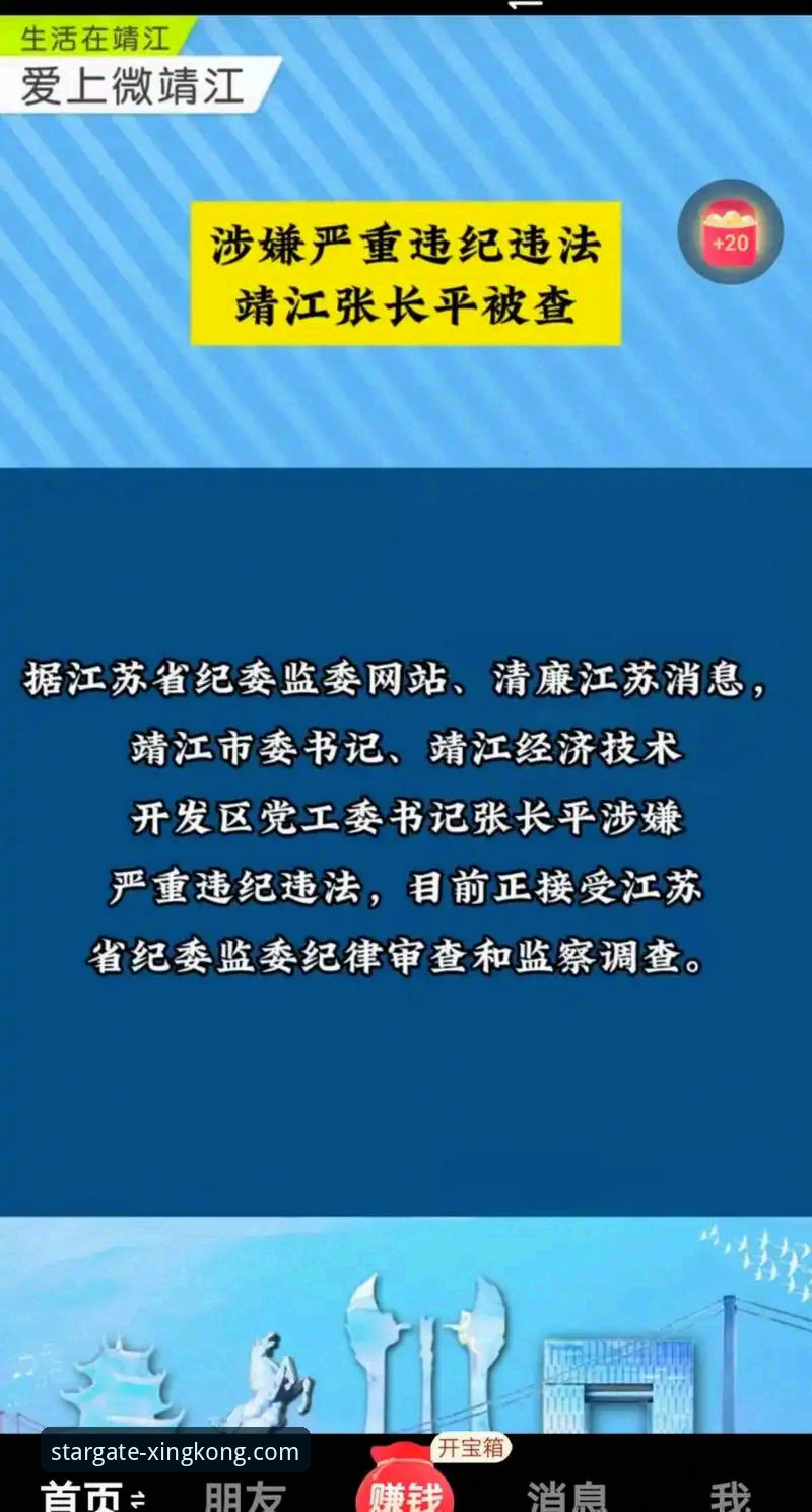 星空最新资讯详解：v2.1.0版本功能解析与用户真实评价